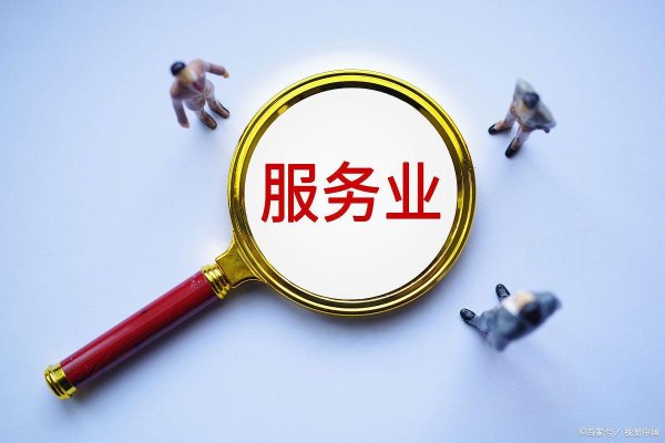 前三配资公司 在佛山怎样选到靠谱的工商代办机构？