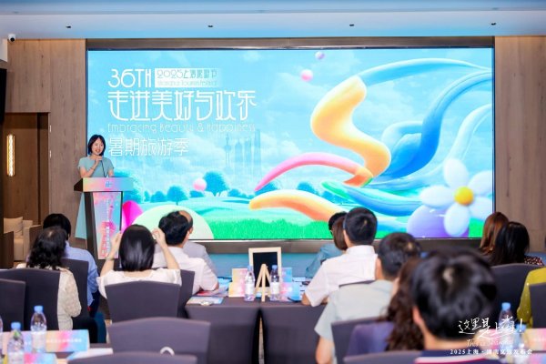 值得投配资 “沪湘”牵手！上海文旅邀客湖南，超300项活动嗨玩暑期